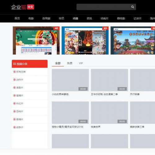 全新仿麻豆视频苹果cmsv10影视模板