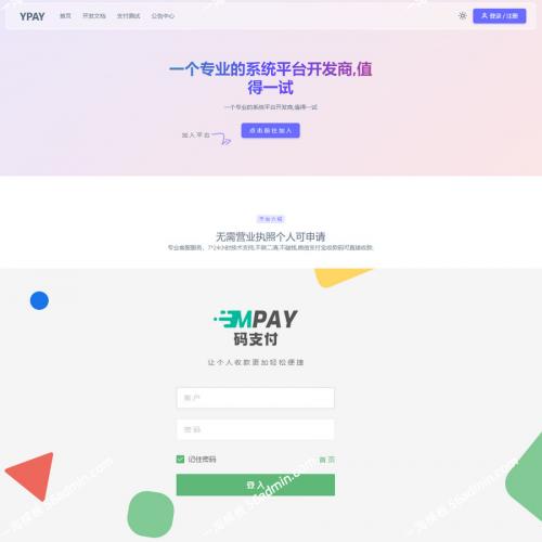 最新开发一款便捷thinkphp框架开发的码支付mpay收款工具源码