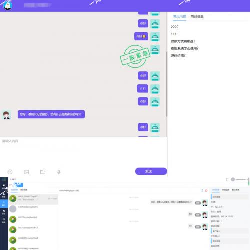 网站在线客服管理系统+开源版支持二次开发+搭建教程