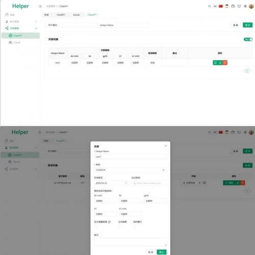 全开源ChatGPT PlusClaude Pro账号共享服务系统源码