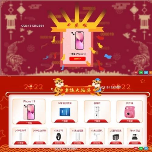 2024年会抽奖网页源码+无后台