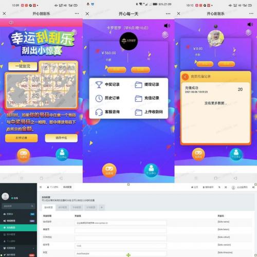 H5幸运刮刮乐抽奖 免公众号+直运营
