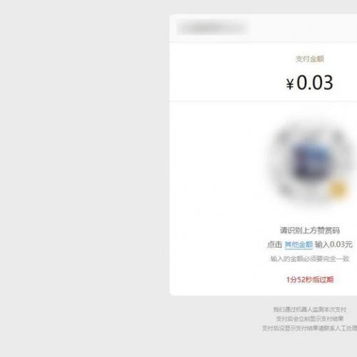 全开源付费进群单页版收款源码 个人赞赏码+带安装教程