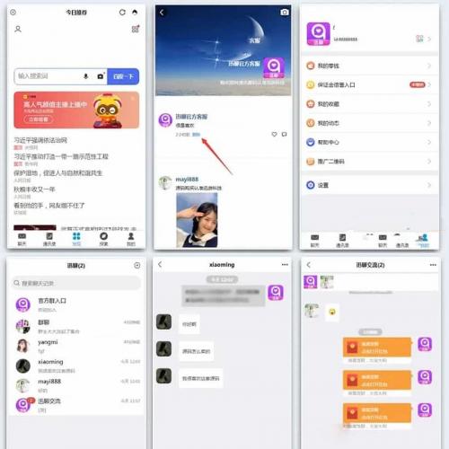 即时通讯im官方群交友软件完善收藏笔记客服聊天安卓+ios聊天APP源码