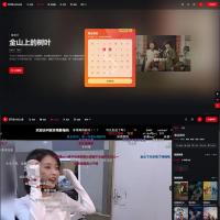 首发短视多功能主题第二套Streamlab+苹果CMS