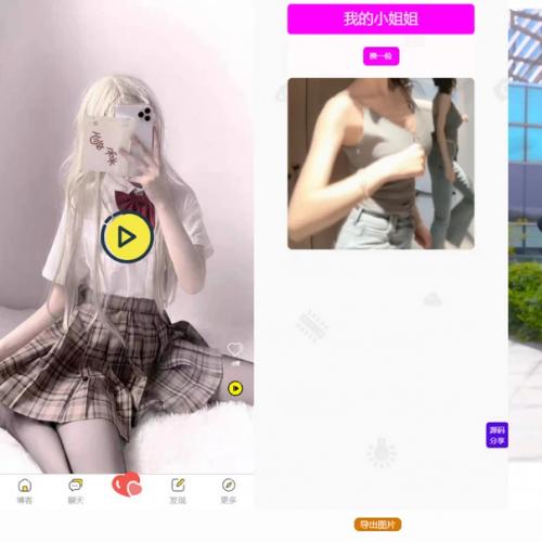 五套随机小姐姐短视频引流网站源码+最新API