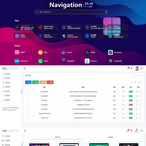 易航网址导航系统V2.45完美去授权版+搭建教程
