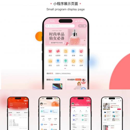 开源电商系统 ShopXO开源商城 后端PHP+前端uniapp源码
