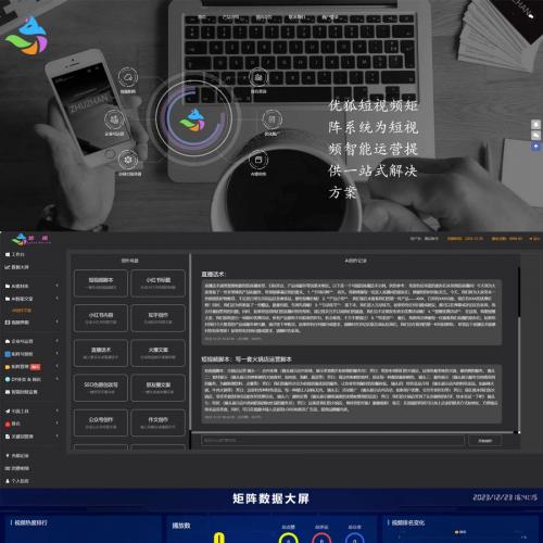 市面稀有版本TZDYM001矩阵系统，全新源码分享