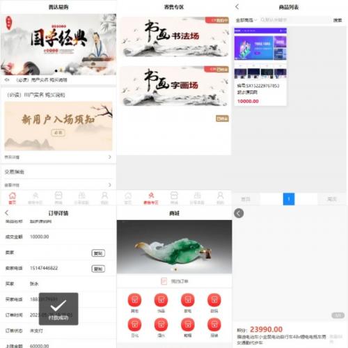 多用户竞拍商城系统 挂售转卖竞拍商城源码 竞拍系统 后端PHP+前端UNIAPP源码+教程