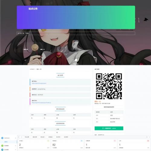 全新Storm+Core+API管理系统源码+免授权版