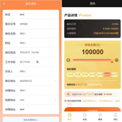 开源版多语言贷款源码 贷款平台下载 小额贷款系统php源码分享