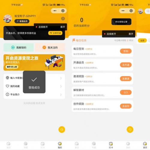 多功能知识付费源码下载实现流量互导多渠道变现+搭建教程