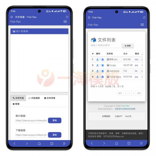 彩虹外链网盘界面UI美化版源码分享