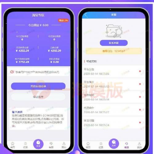 新增利息宝V6 免授权无后门自动抢单源码