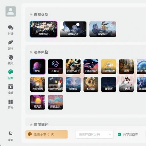 开源小狐狸ai付费创作系统V2.8.0 ChatGPT智能机器人免授权