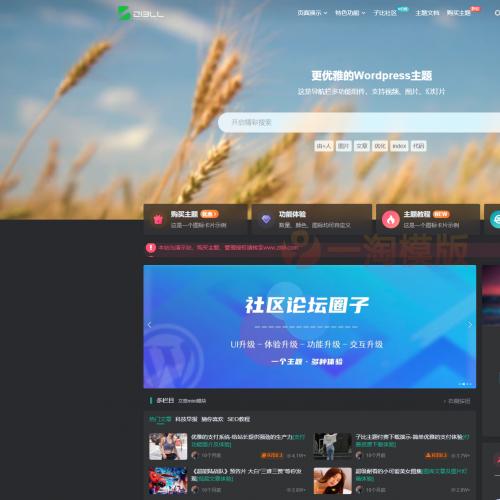 最新Zibll子比主题V7.6版本源码 开心版+视频搭建教程