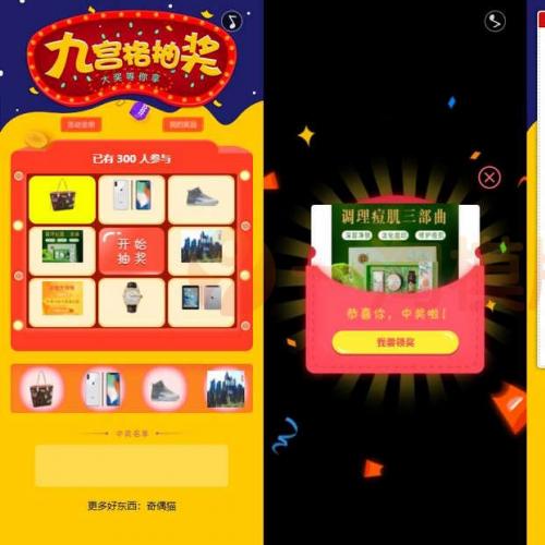 价值200元独立版幸运抽奖转盘源码，有后台自定义中奖概率，自定义奖项