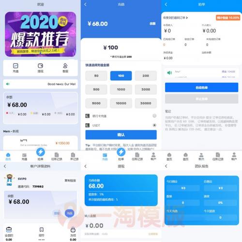 2024全新多语言海外抢单刷单系统源码 订单自动匹配 支持分组 代理后台